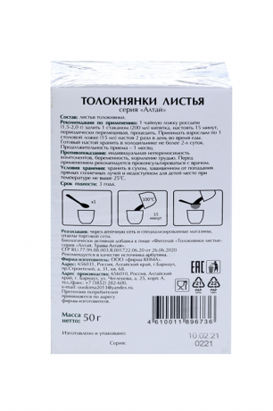 Травы Алтая Фиточай Толокнянки листья, фиточай, 50 г, 1 шт.