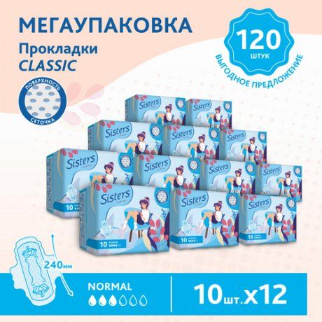 фото упаковки Sisters Classic Normal прокладки женские гигиенические