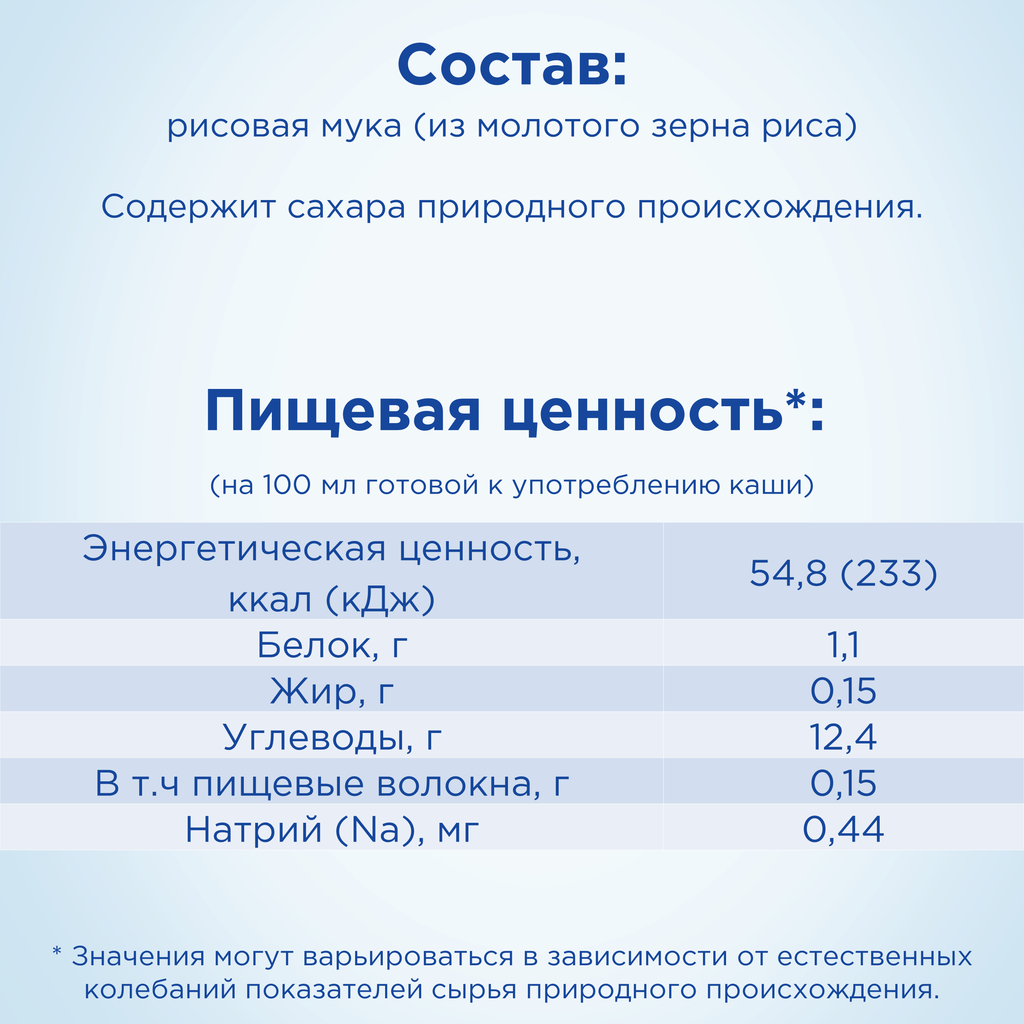 Nutrilon Безмолочная рисовая каша, 180 г, 1 шт.