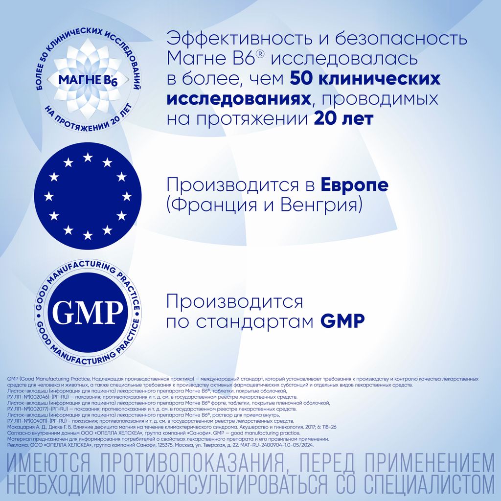 Магне B6 форте, 100 мг+10 мг, таблетки, покрытые пленочной оболочкой, 100 шт.