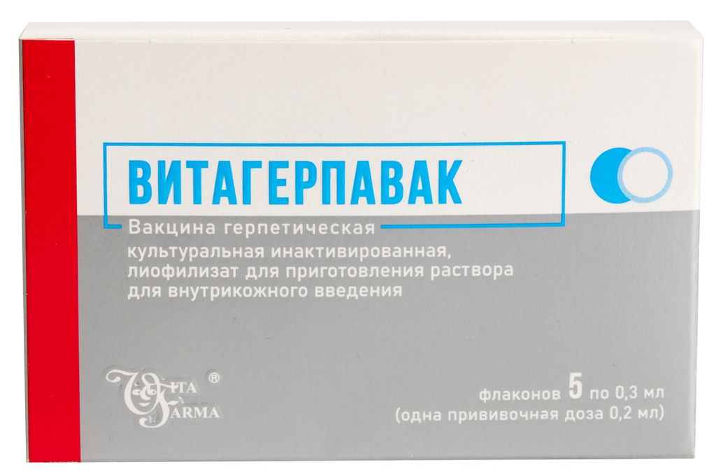 Витагерпавак, лиофилизат для приготовления раствора для внутрикожного введения, 0.3 мл, 5 шт.