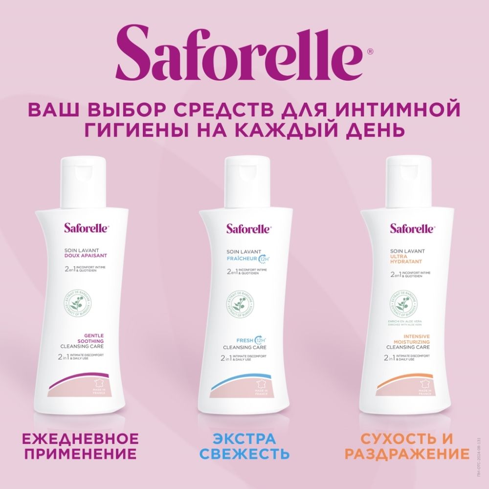 Saforelle Гель для интимной гигиены Экстра свежесть, 250 мл, 1 шт.