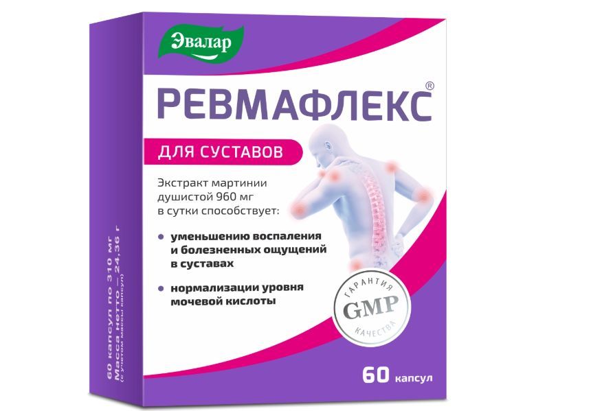 Ревмафлекс, 0.31 г, капсулы, 60 шт.