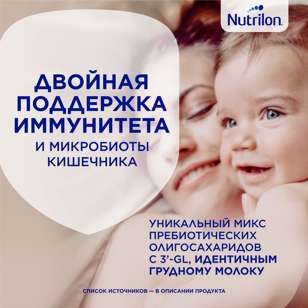 Nutrilon 2 Premium, смесь молочная сухая, 600 г, 1 шт.