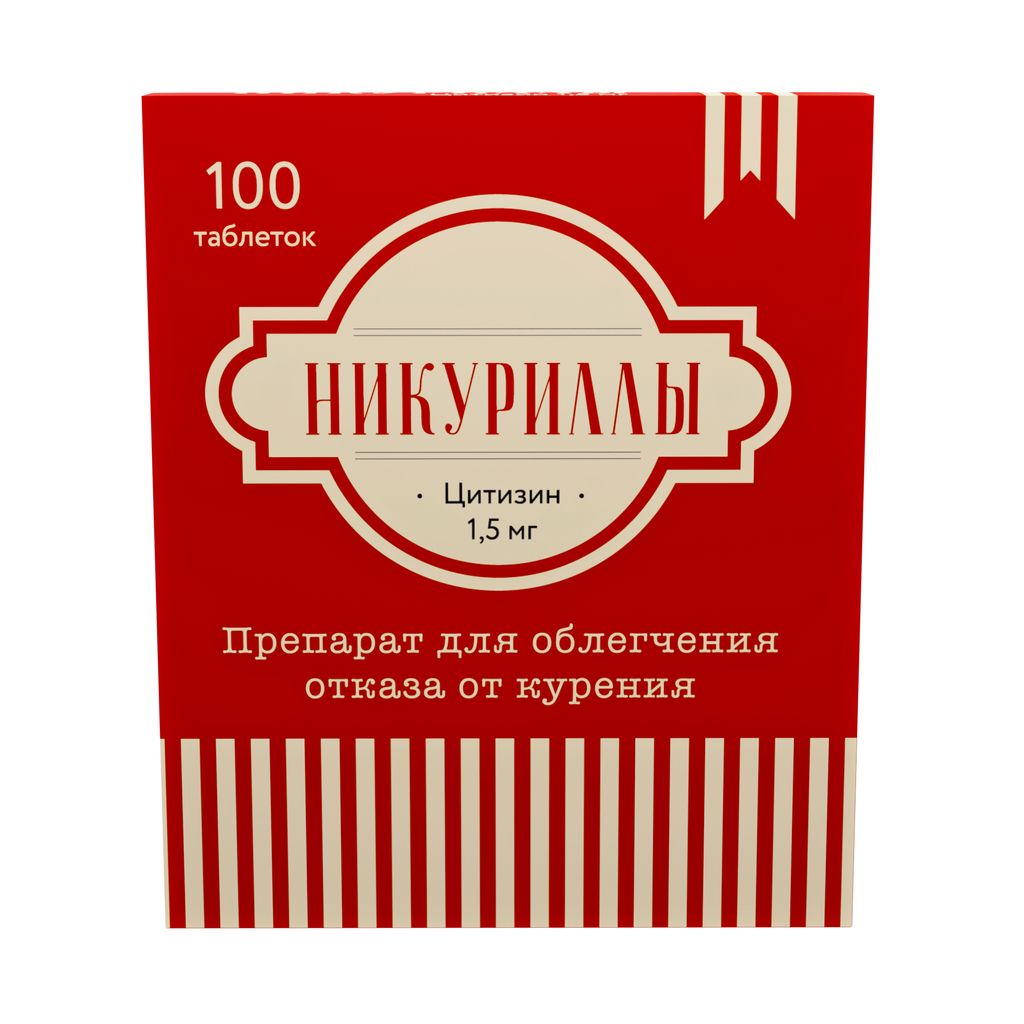 Никуриллы, 1.5 мг, таблетки, покрытые пленочной оболочкой, 100 шт.