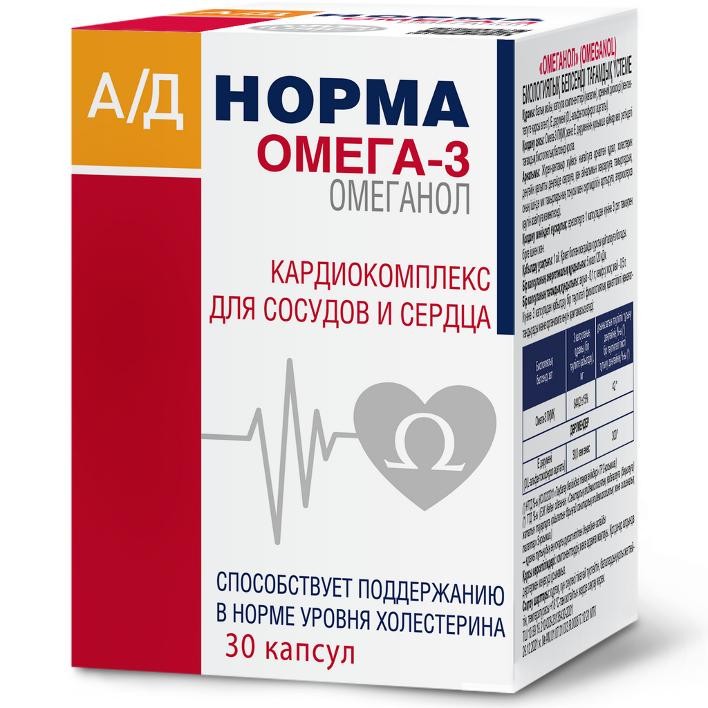 Омеганол Ад Норма, капсулы, 30 шт.