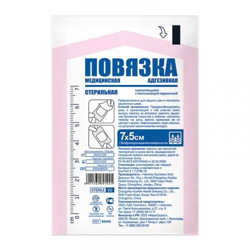 фото упаковки Повязка адгезивная с впитывающей подушкой