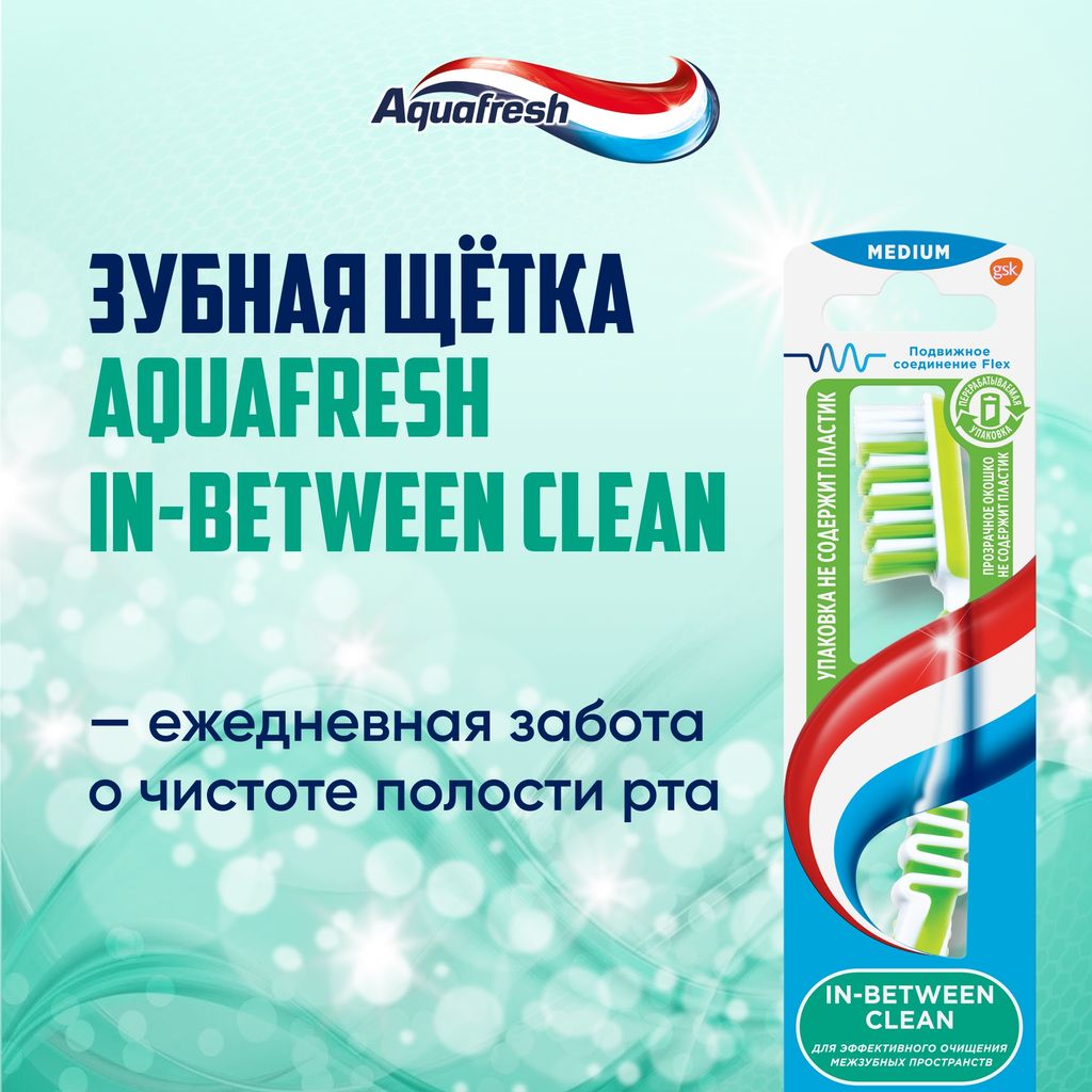 Aquafresh Инбитвин клин Зубная щетка, щетка зубная, средней жесткости, 1 шт.