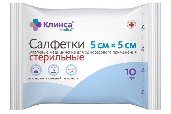 фото упаковки Клинса салфетки марлевые стерильные, 5 см х 5 см, 28 г/м кв, в групповой упаковке, 10 шт. фото упаковки Клинса салфетки марлевые стерильные
