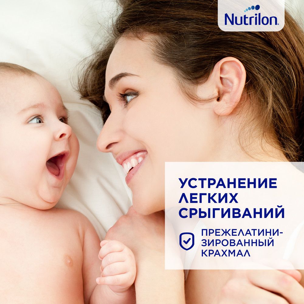 Nutrilon 1 Комфорт, смесь молочная сухая, 900 г, 1 шт.