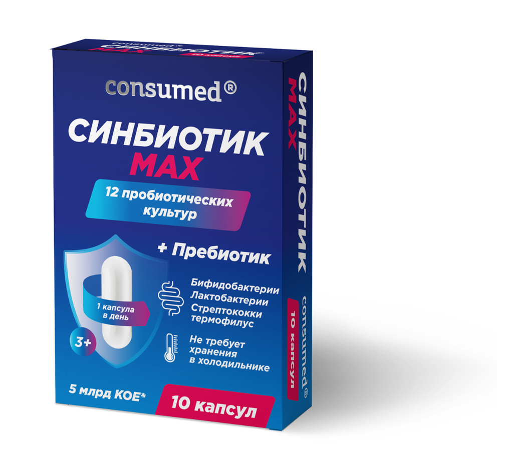 фото упаковки Consumed Синбиотик MAX 3+