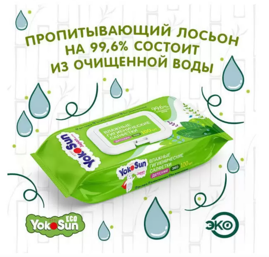 Yokosun Салфетки детские влажные гигиенические Eco, салфетки влажные, 100 шт.