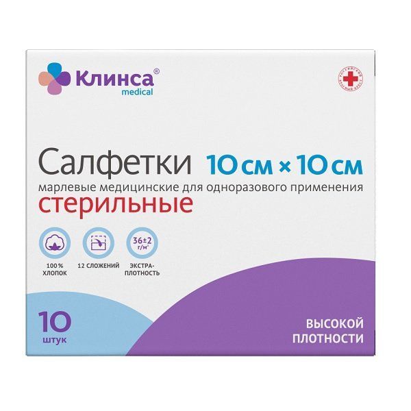 фото упаковки Клинса салфетки марлевые стерильные, 10 смх10 см, салфетки стерильные, 12 слоев, 10 шт. фото упаковки Клинса салфетки марлевые стерильные