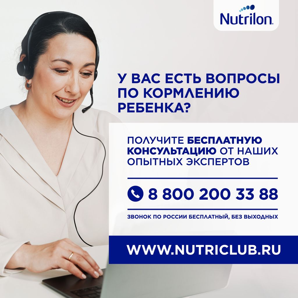 Nutrilon 2 Premium, смесь молочная сухая, 600 г, 1 шт.