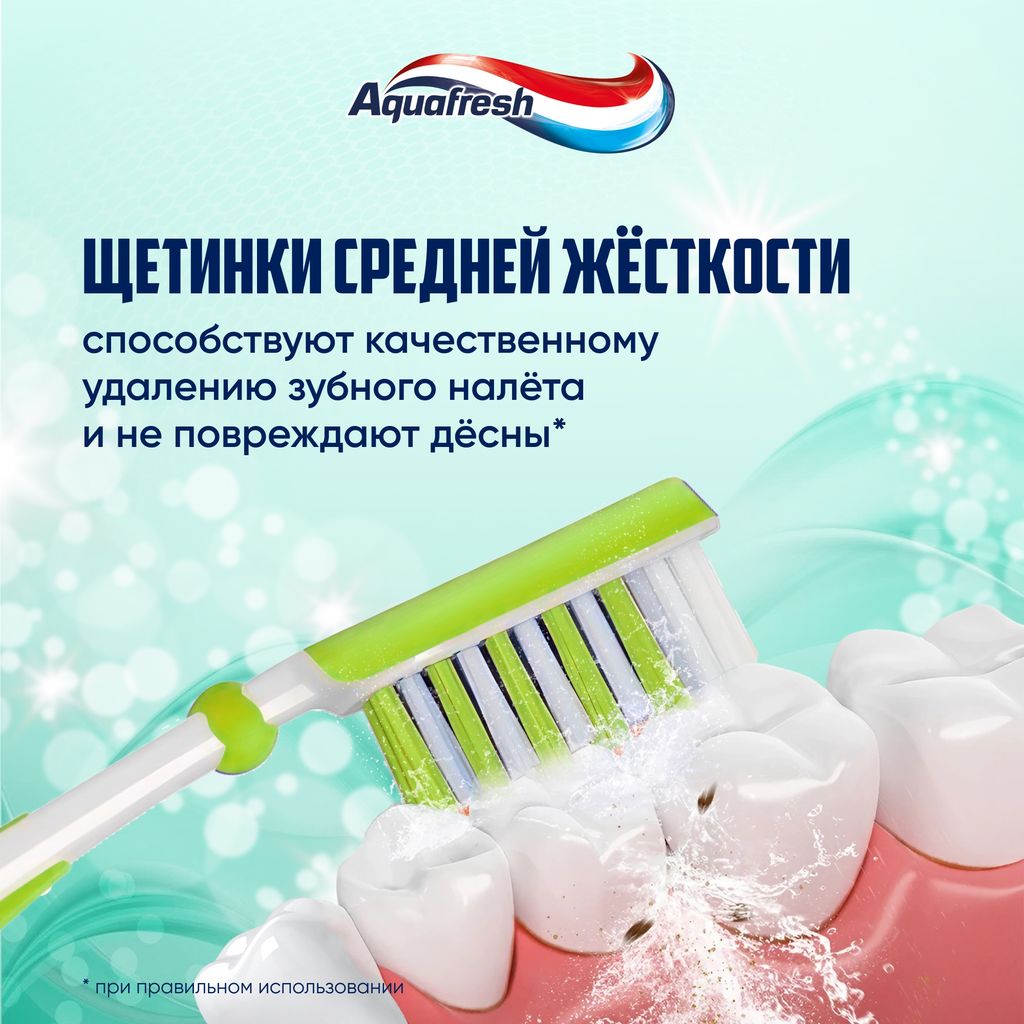 Aquafresh Инбитвин клин Зубная щетка, щетка зубная, средней жесткости, 1 шт.