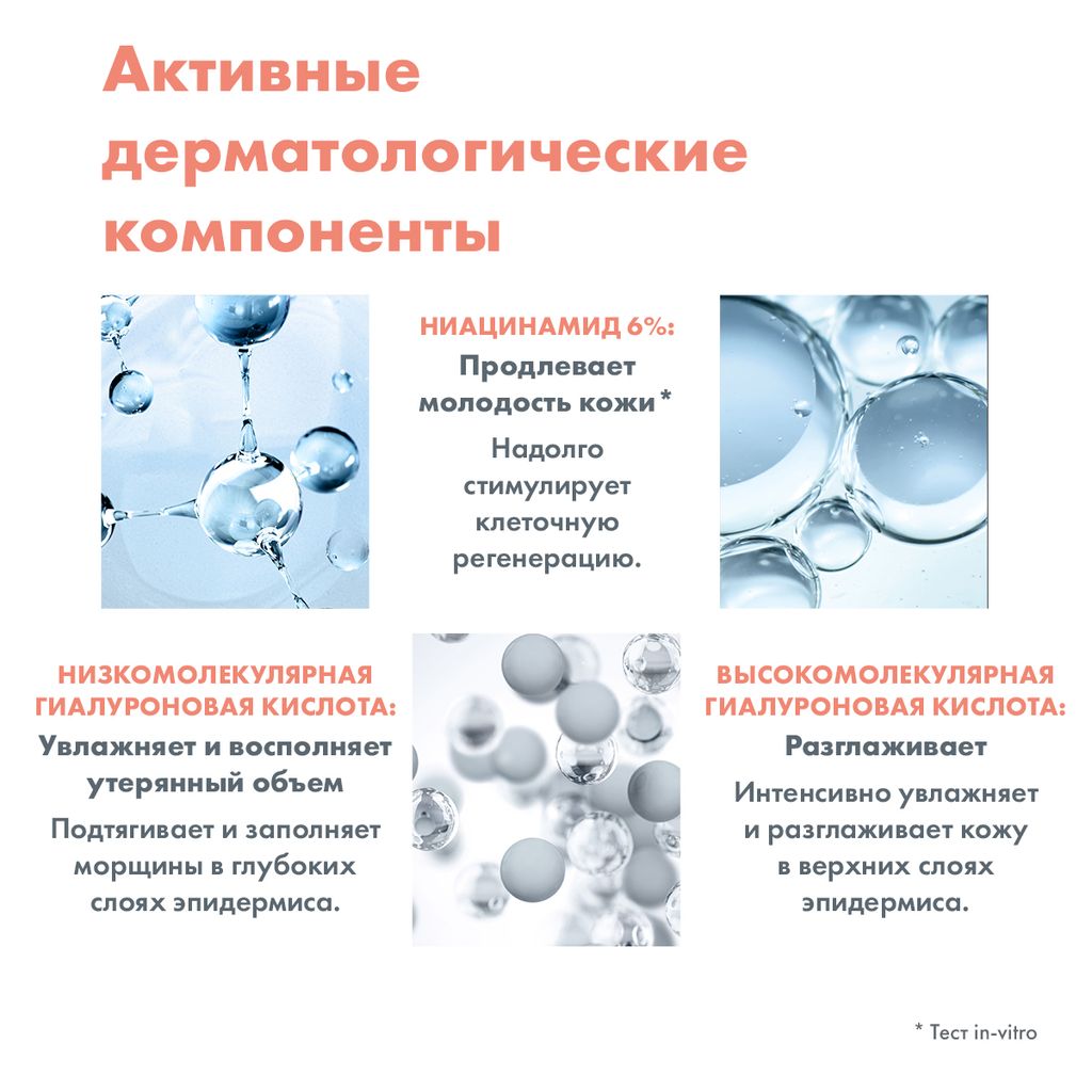 Avene Hyaluron Active B3 Крем комплексный дневной, крем, регенерирующий, 50 мл, 1 шт.