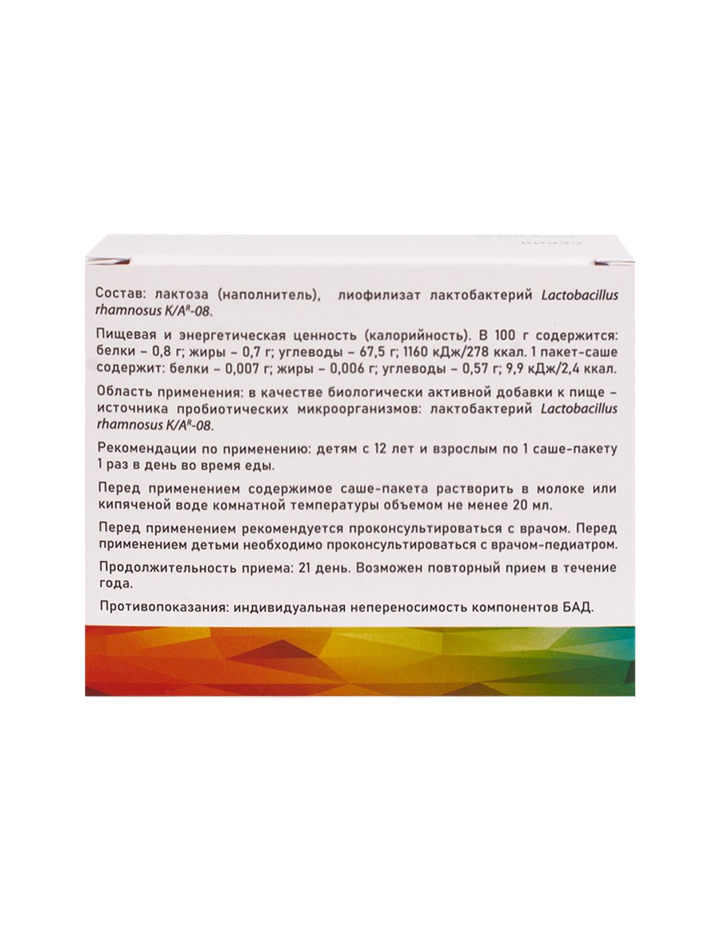 Витанар, порошок для приема внутрь, 0.85 г, 10 шт.
