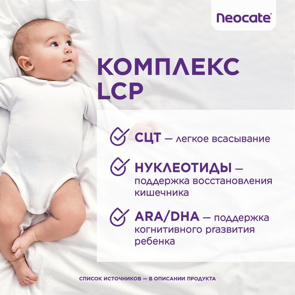 Neocate LCP сухая смесь на основе аминокислот 0+, смесь, 400 г, 1 шт.