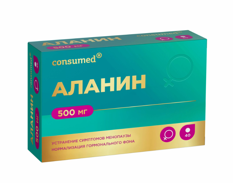 фото упаковки Consumed Аланин