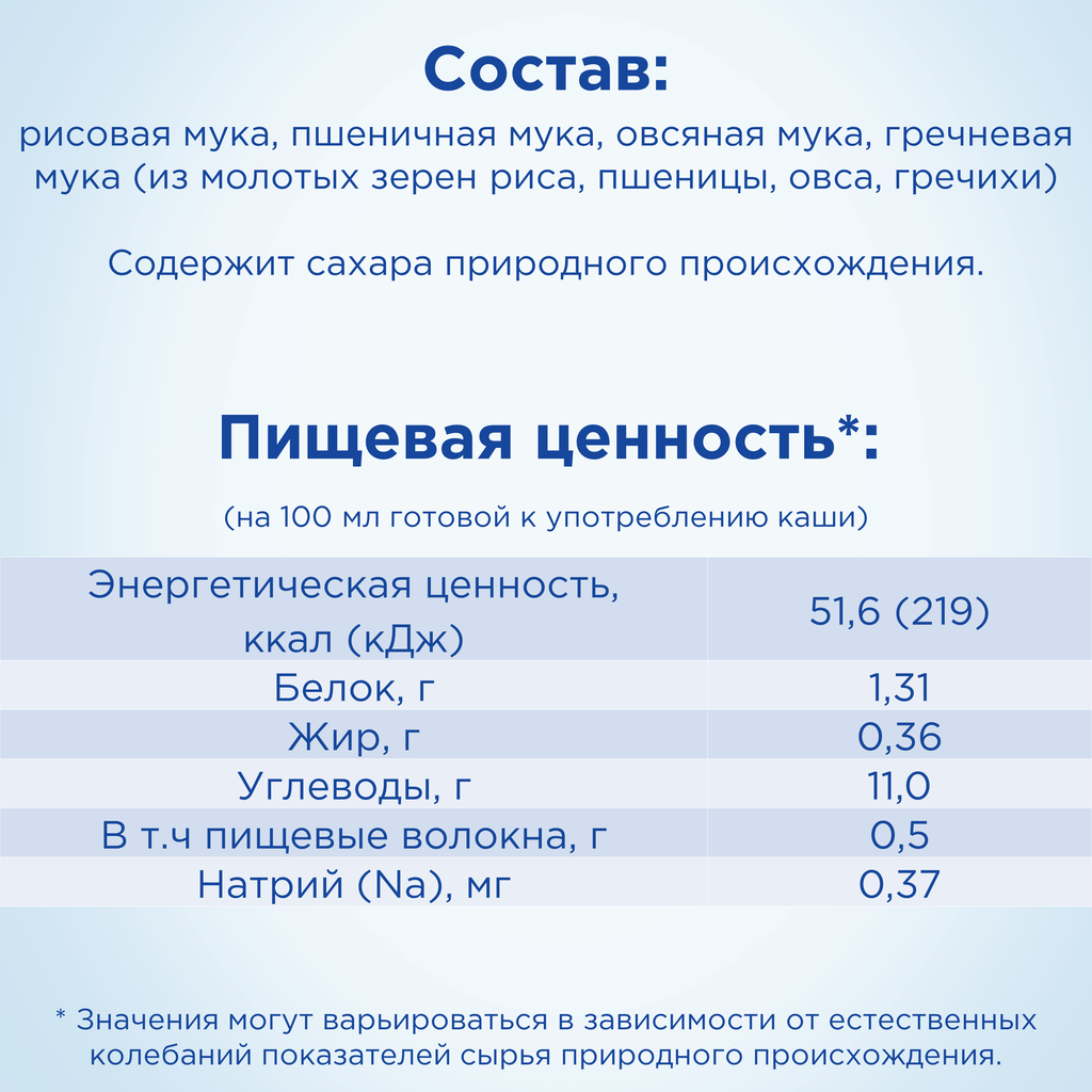 Nutrilon Безмолочная мультизлаковая каша, 180 г, 1 шт.