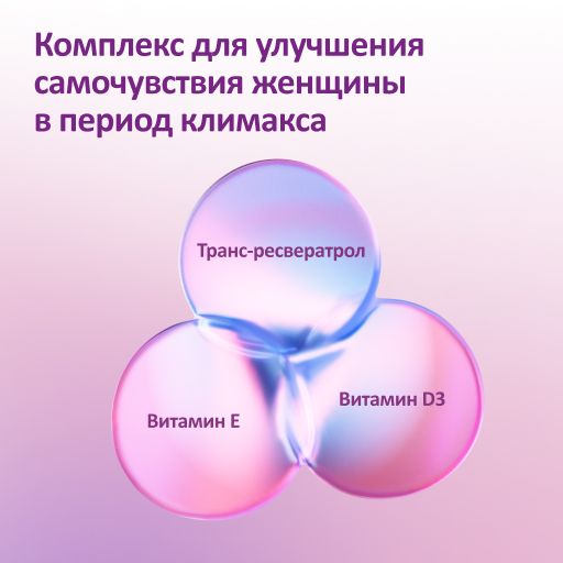 ФеминаТабс, таблетки для рассасывания, 45 шт.