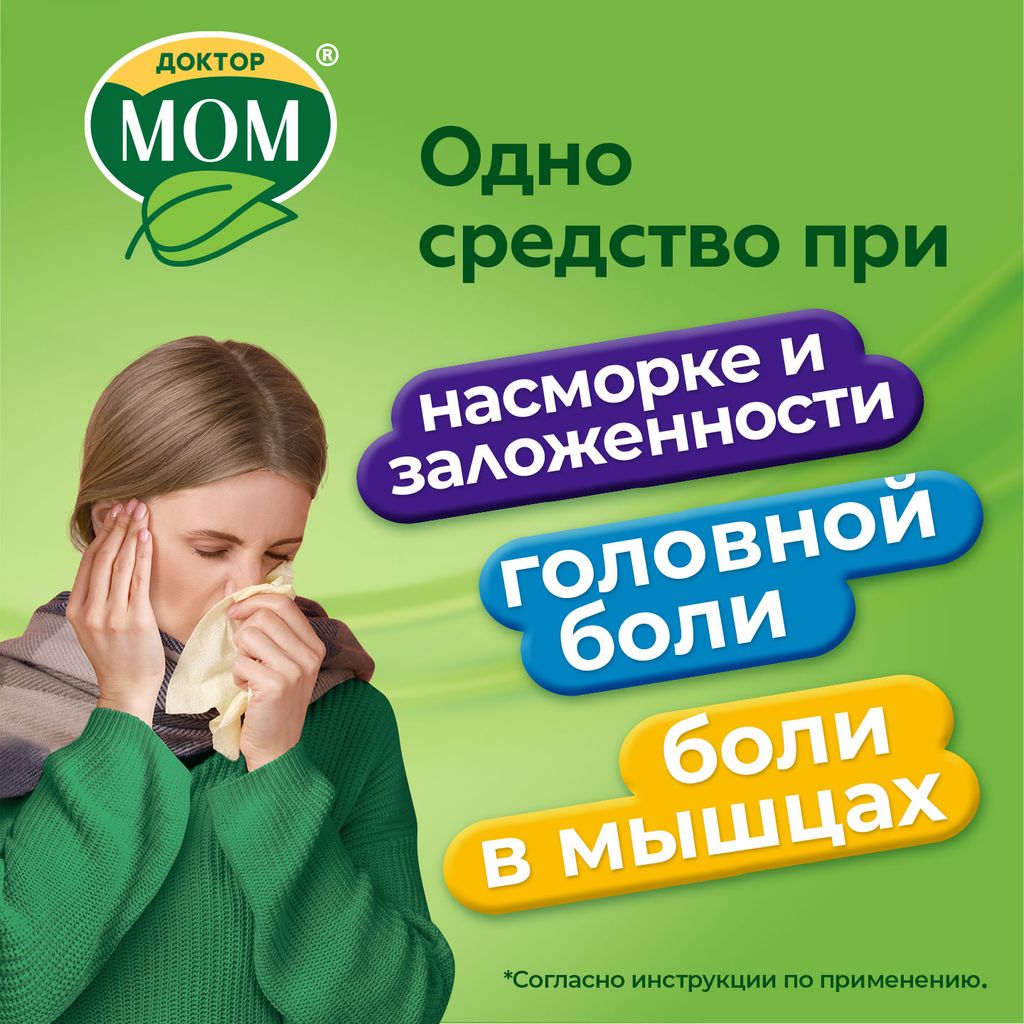 Доктор МОМ Фито, мазь для наружного применения, 20 г, 1 шт.