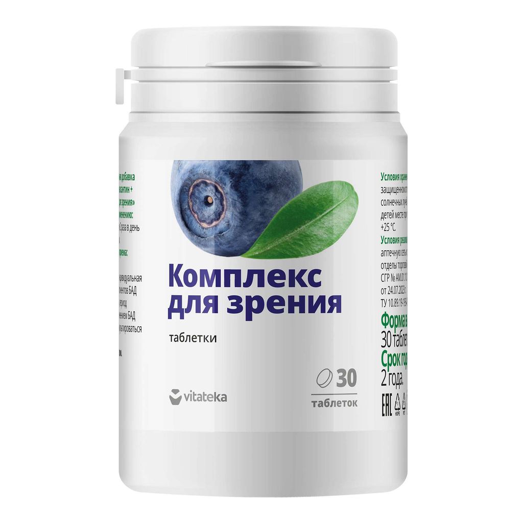 Витатека Комплекс для зрения лютеин, зеаксантин и черника, таблетки, 30 шт.