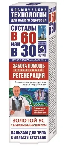 фото упаковки Суставы в 60 как в 30 Золотой ус с муравьиным спиртом