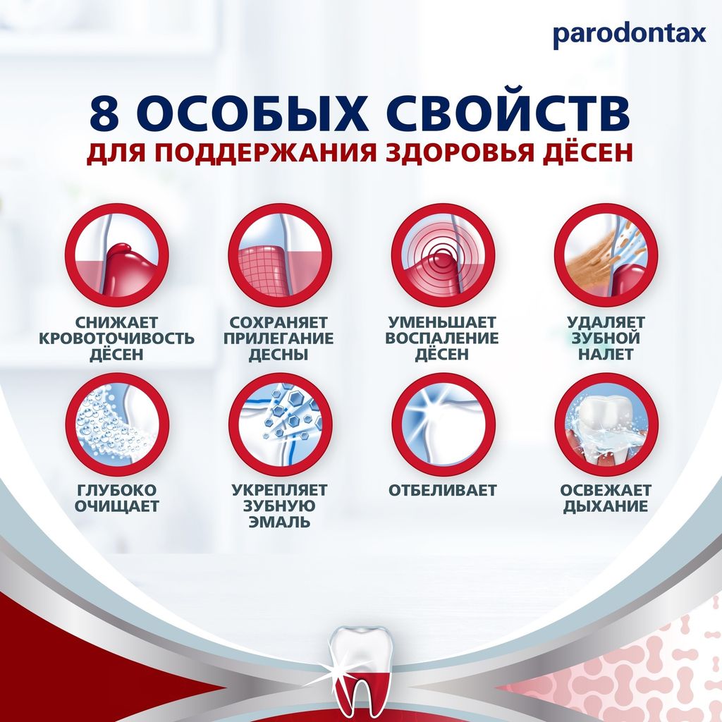 Parodontax Комплексная защита Отбеливающая зубная паста, паста зубная, 75 мл, 1 шт.