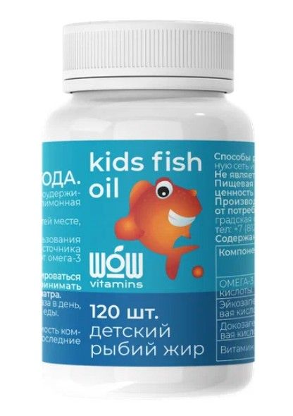 фото упаковки WOW Детский рыбий жир