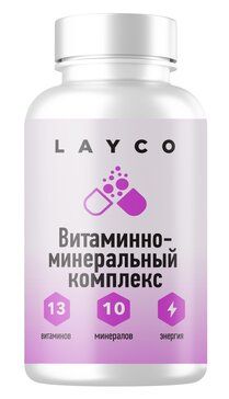 фото упаковки Layco Витаминно-минеральный комплекс 13+