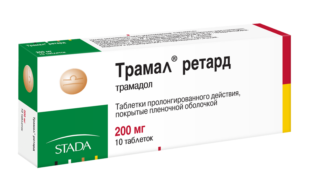 Трамал ретард, 200 мг, таблетки пролонгированного действия, покрытые пленочной оболочкой, 10 шт.