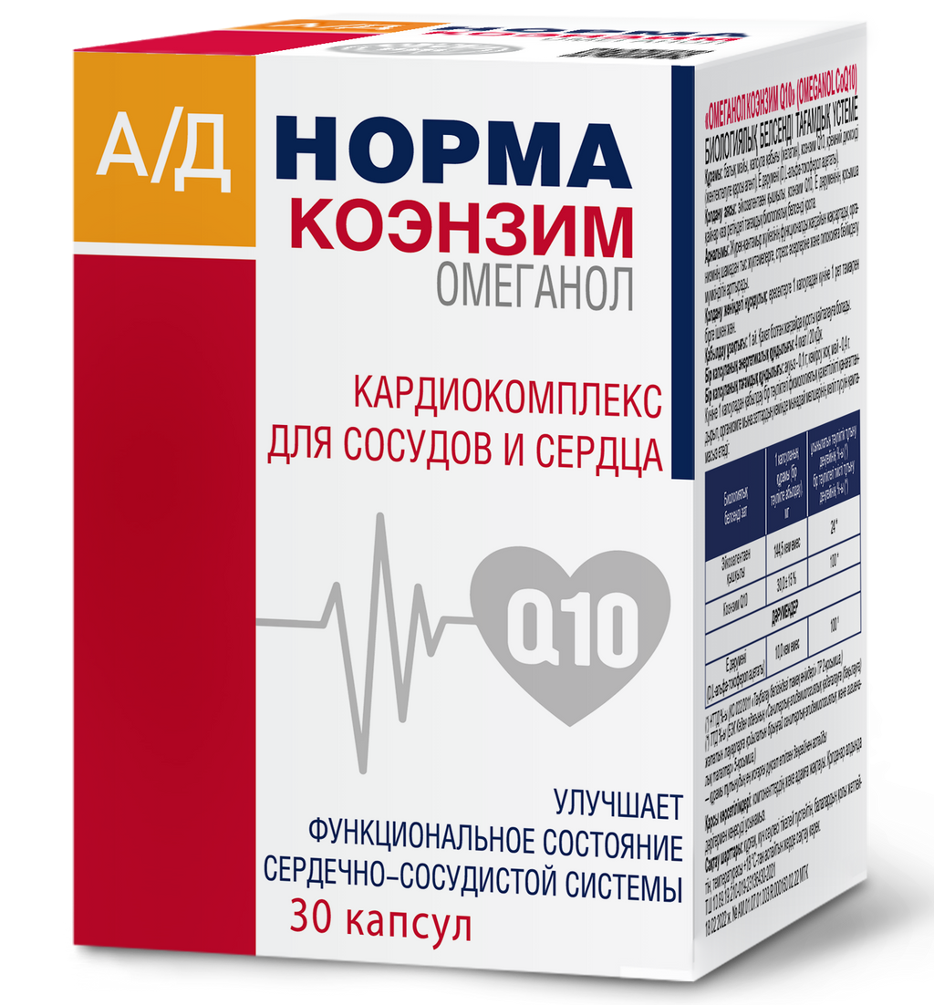 Омеганол Ад Норма кардиокомплекс с коэнзимом Q10, капсулы, 30 шт.