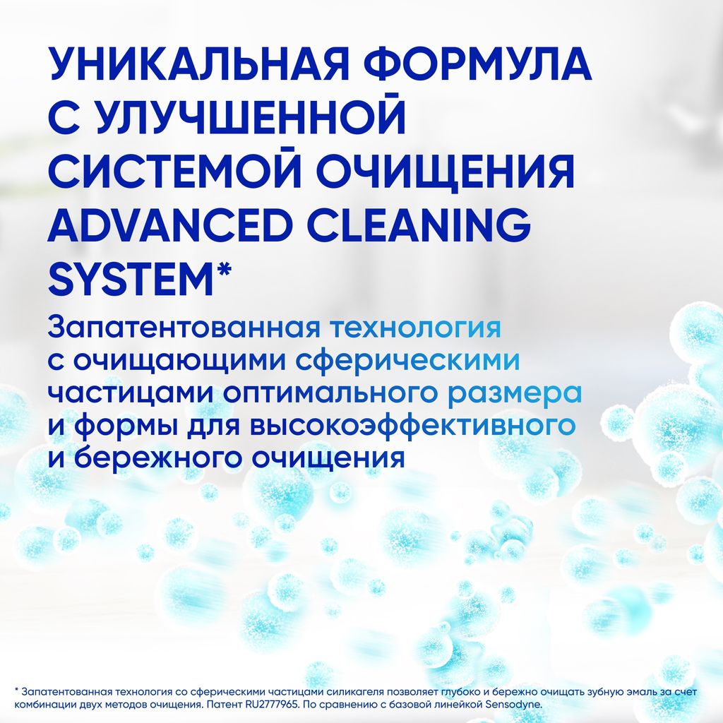 Зубная паста Sensodyne 8 в 1, паста зубная, 75 мл, 1 шт.