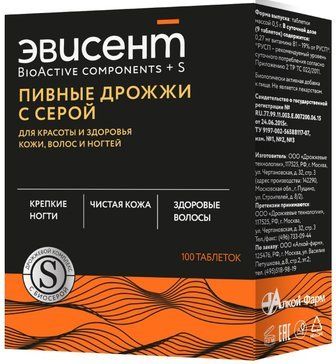 фото упаковки Пивные дрожжи Эвисент с серой