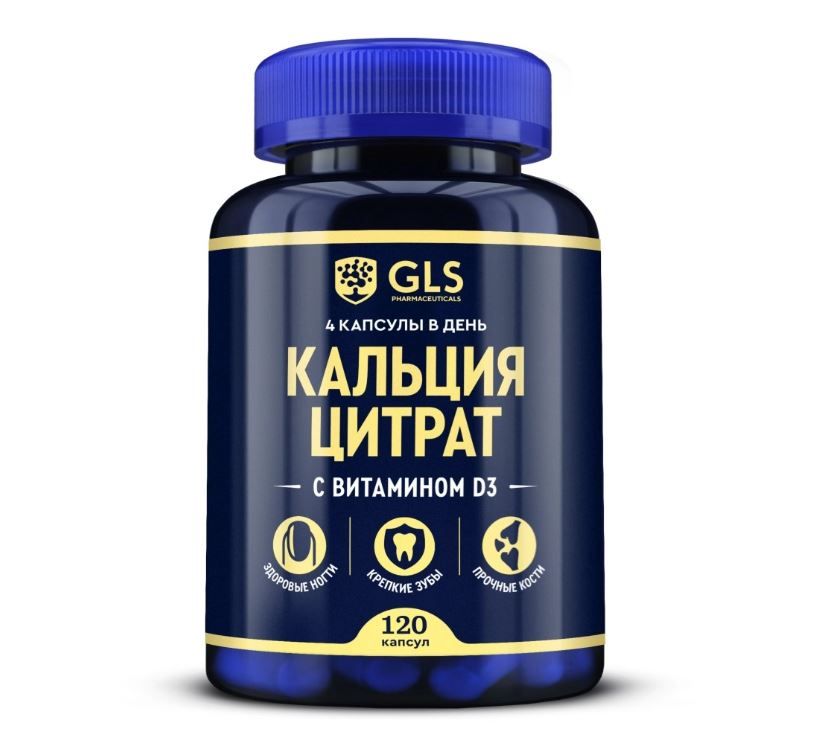 фото упаковки GLS Кальция цитрат