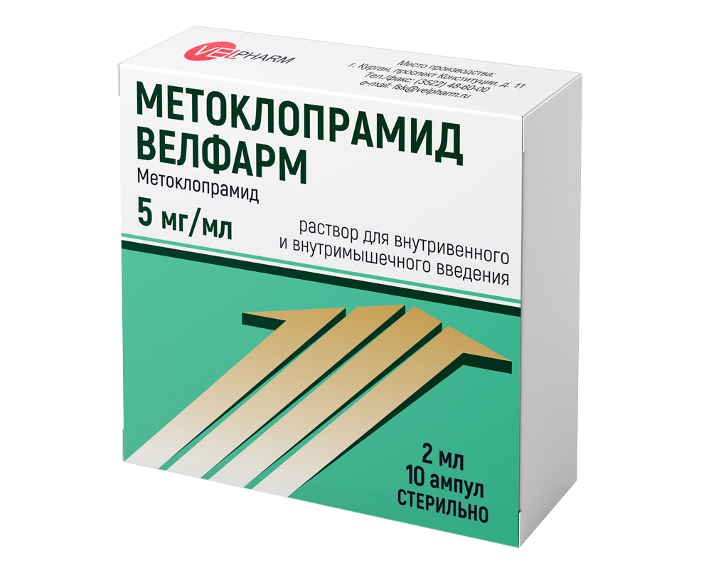 Метоклопрамид ампулы. Метоклопрамид Велфарм Velpharm. Метоклопрамид Велфарм амп 5 мг/мл 2 мл № 10. Метоклопрамид уколы.