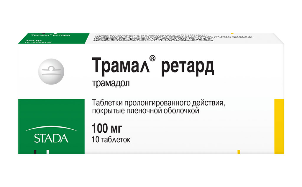 Трамал ретард, 100 мг, таблетки пролонгированного действия, покрытые пленочной оболочкой, 10 шт.