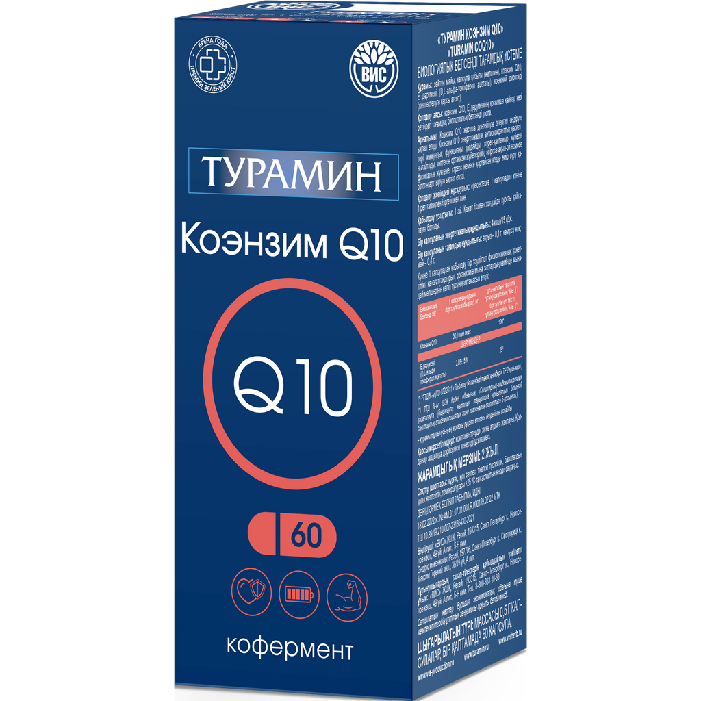 Турамин Коэнзим Q10, капсулы, 60 шт.