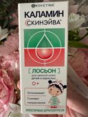 Отзывы о Каламин Скинэйва Лосьон для нежной кожи детей