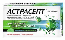 Астрасепт