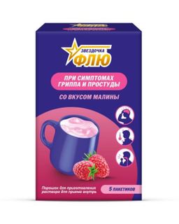 Звездочка Флю