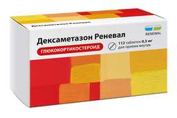 Дексаметазон Реневал