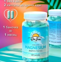 Магний Хелат