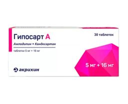 Гипосарт А