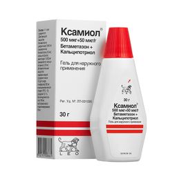 Ксамиол