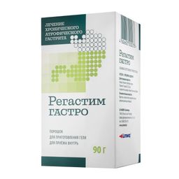 Регастим Гастро