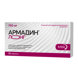 Армадин Лонг