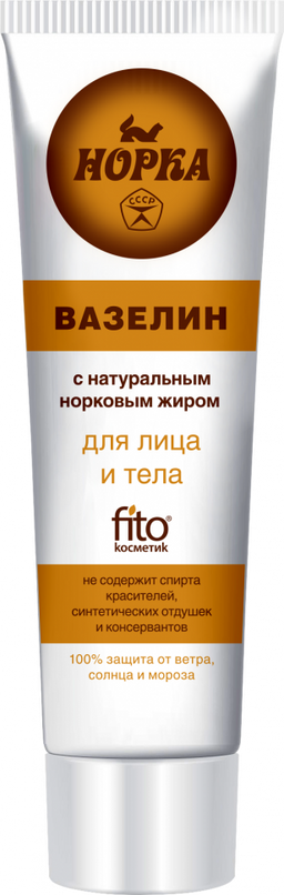 Норка Косметический вазелин