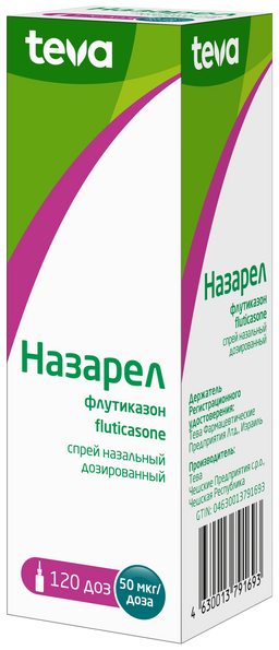 Назарел